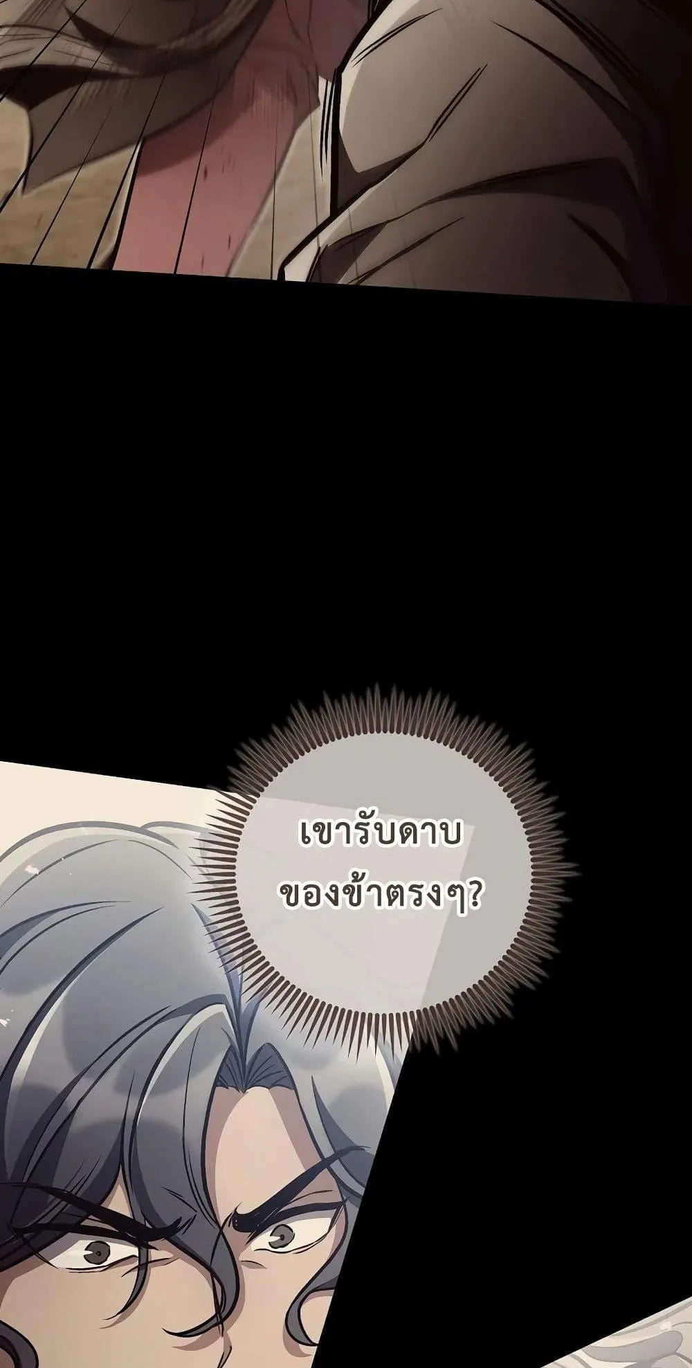The Twin Swords of the Sima ตอนที่ 14 หน้า 44