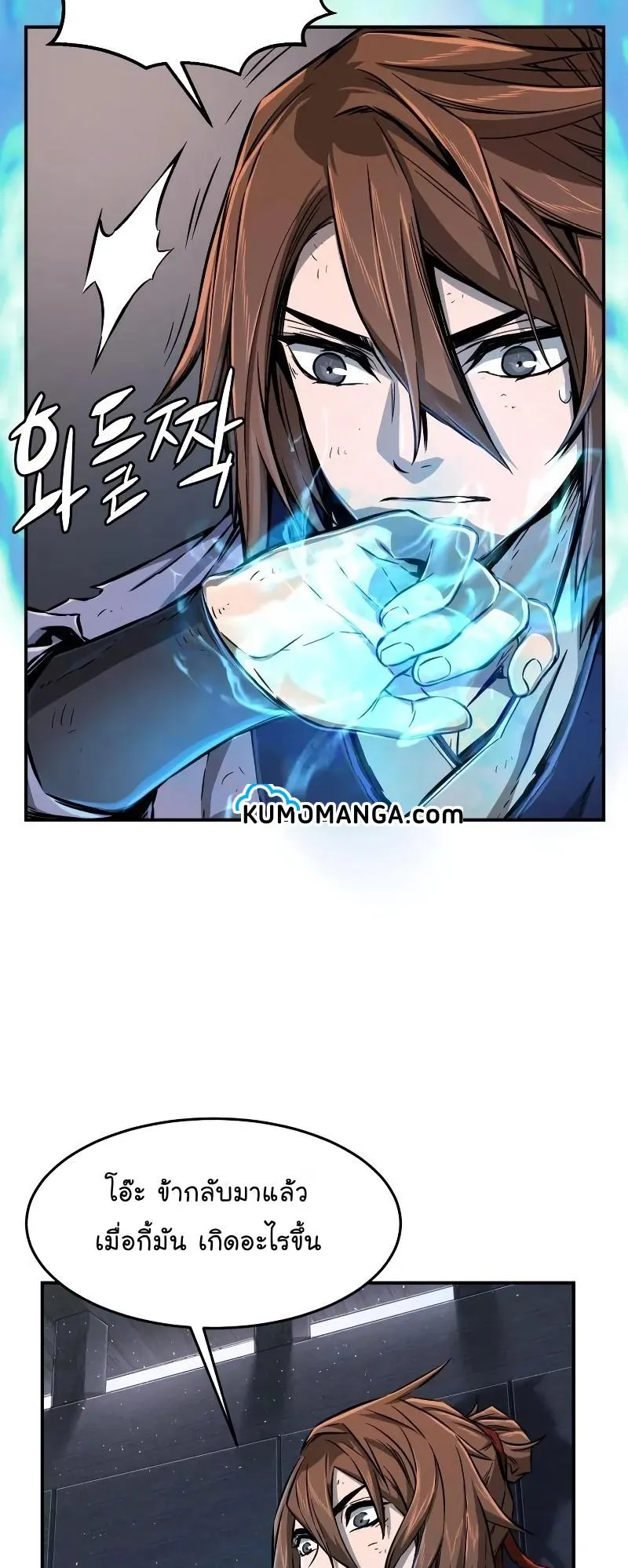Absolute Sword Sense ตอนที่ 4 หน้า 65