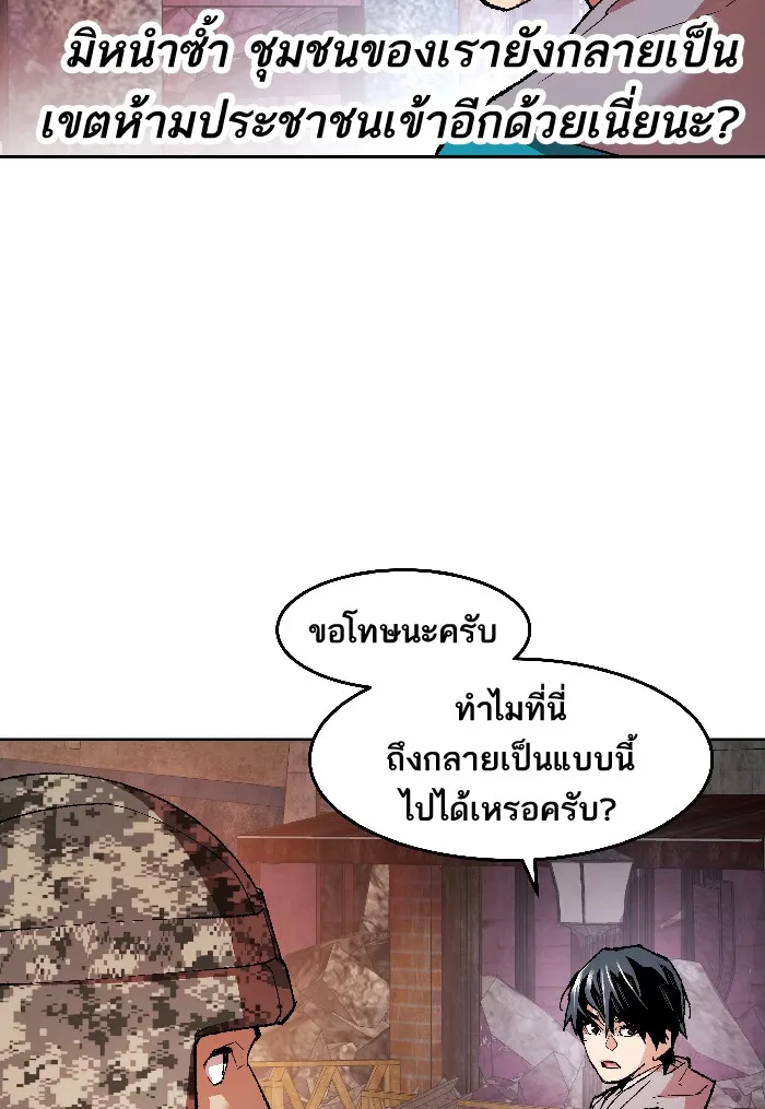 Limit Breaker ตอนที่ 2 หน้า 26