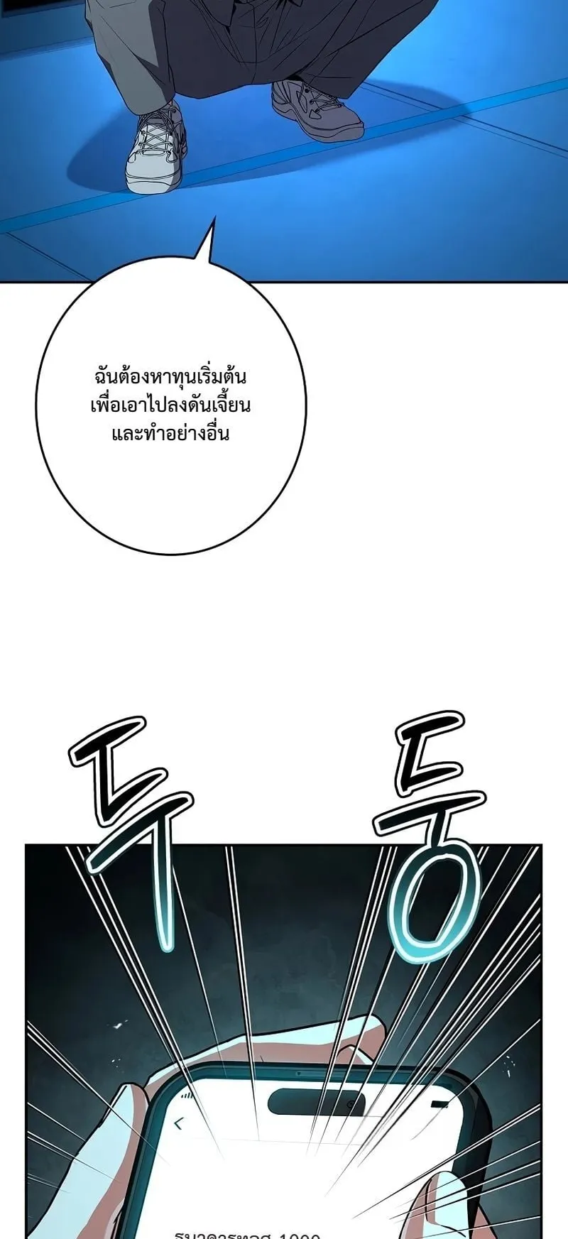 Only I Have an EX-Grade Summon ตอนที่ 4 หน้า 61