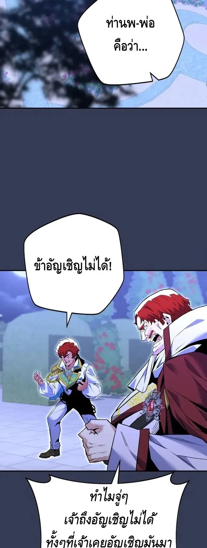 Reincarnated as a Genius Prodigy of a Prestigious Family ตอนที่ 8 หน้า 58