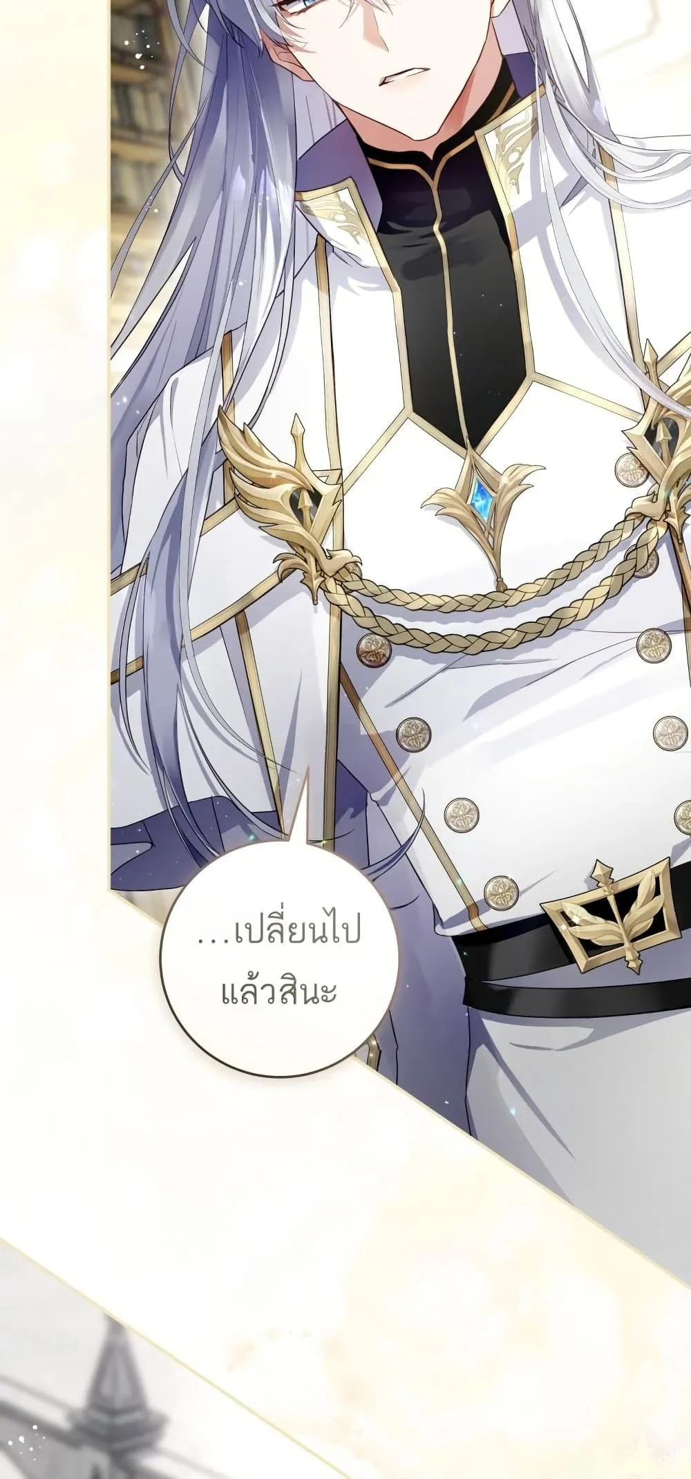 The Flower With a Sword ตอนที่ 1 หน้า 51