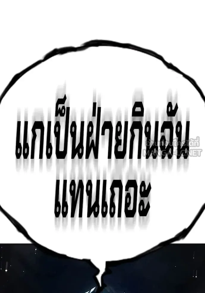 Juvenile Prison ตอนที่ 49 หน้า 164