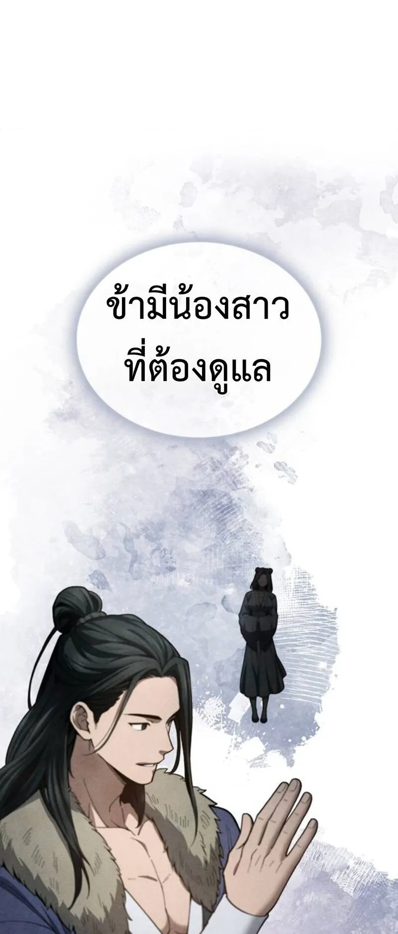 Regression of the Yong Clan Heir ตอนที่ 27 หน้า 34