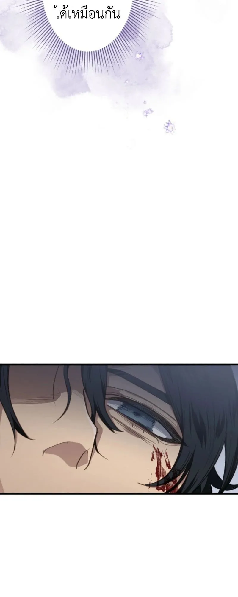 The Magic Theory of the Regressed Sword Saint ตอนที่ 1 หน้า 126