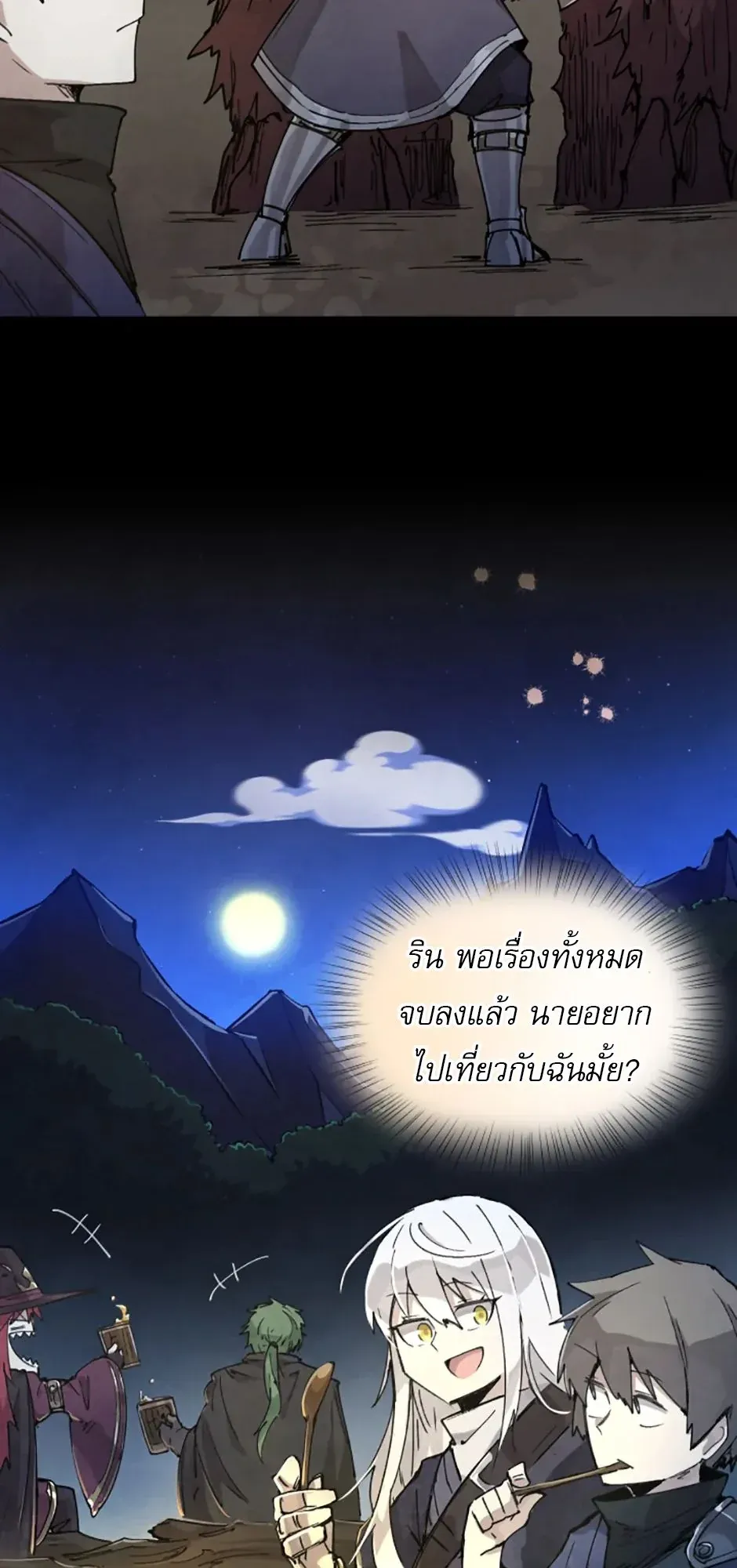 Reincarnation of the Hero Party’s Grand Mage ตอนที่ 0 หน้า 65