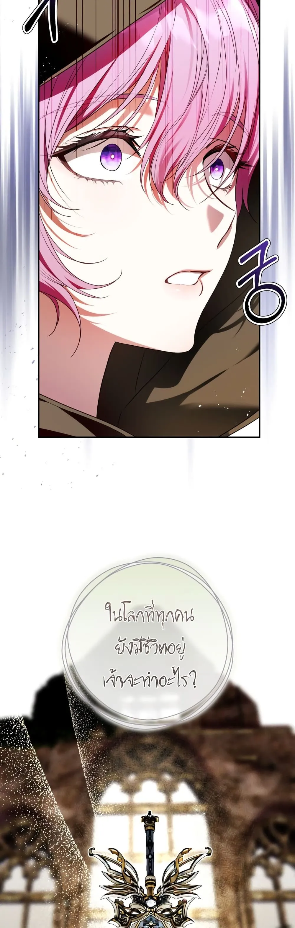 The Flower With a Sword ตอนที่ 4 หน้า 13
