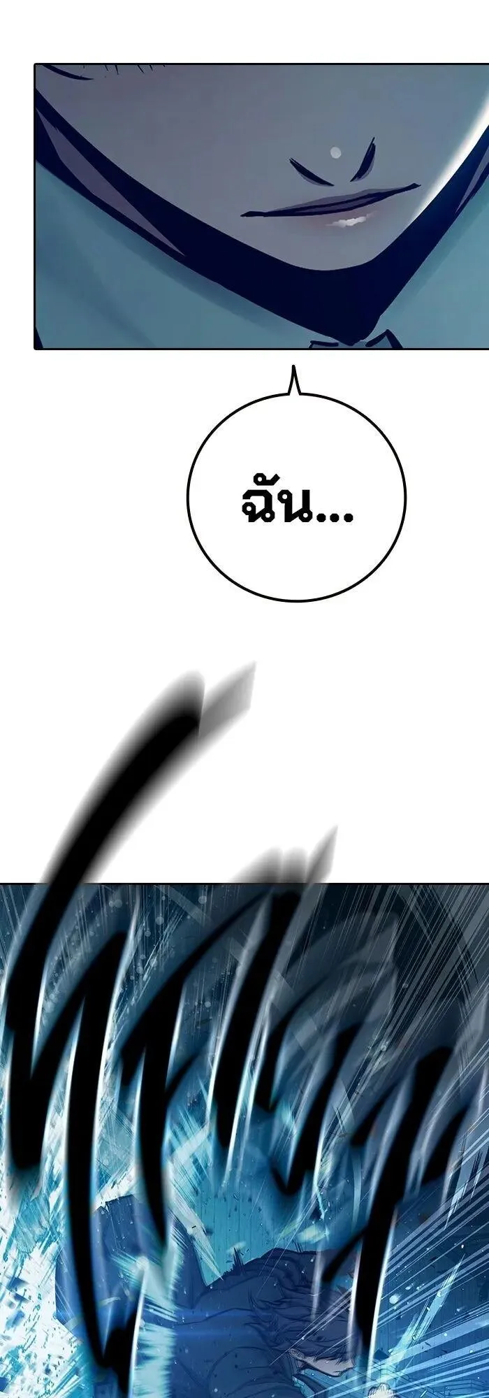 Juvenile Prison ตอนที่ 107 หน้า 77