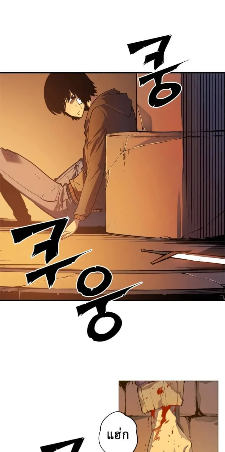 Solo Leveling ตอนที่ 10 หน้า 21