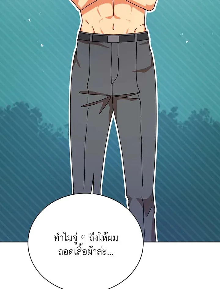 Necromancer Academy’s Genius Summoner Chapter 106 หน้า 17
