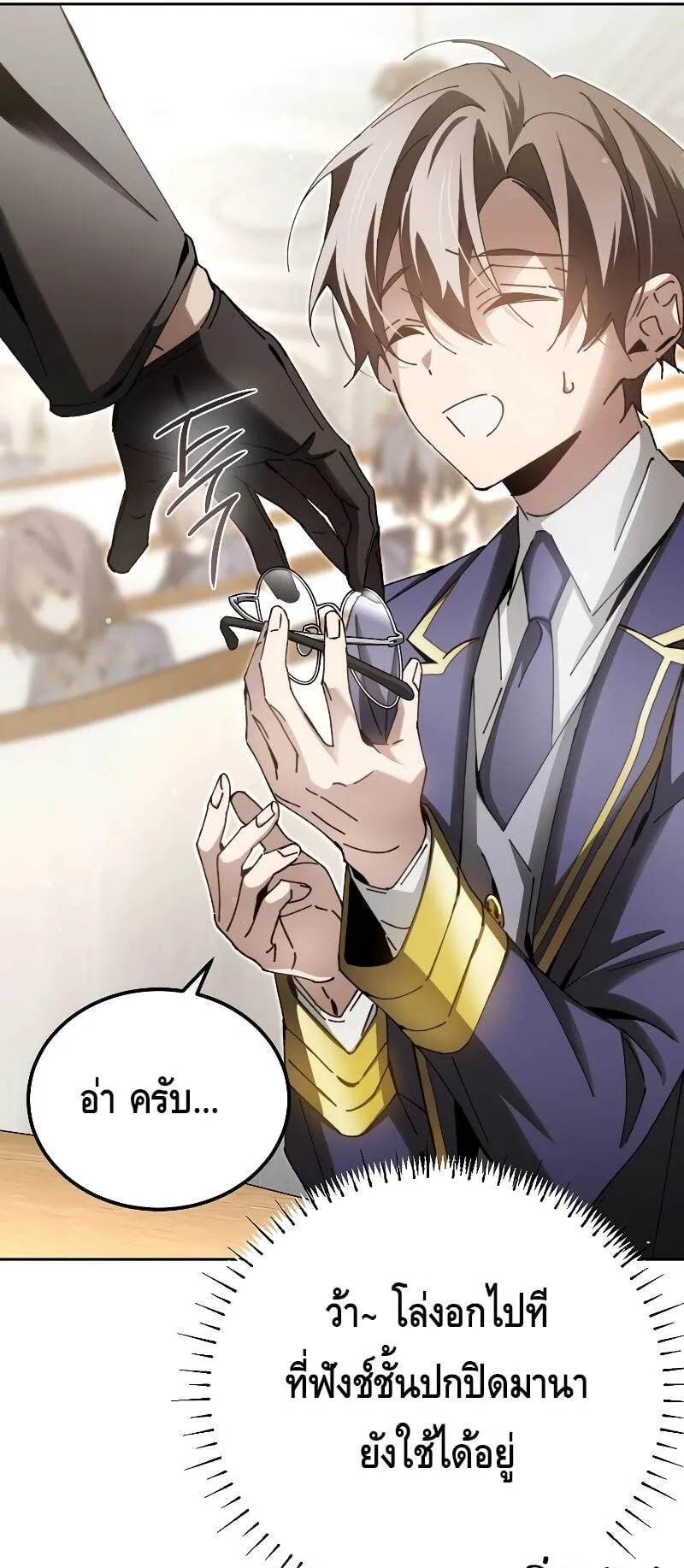 Magic Academy’s Genius Blinker ตอนที่ 7 หน้า 55