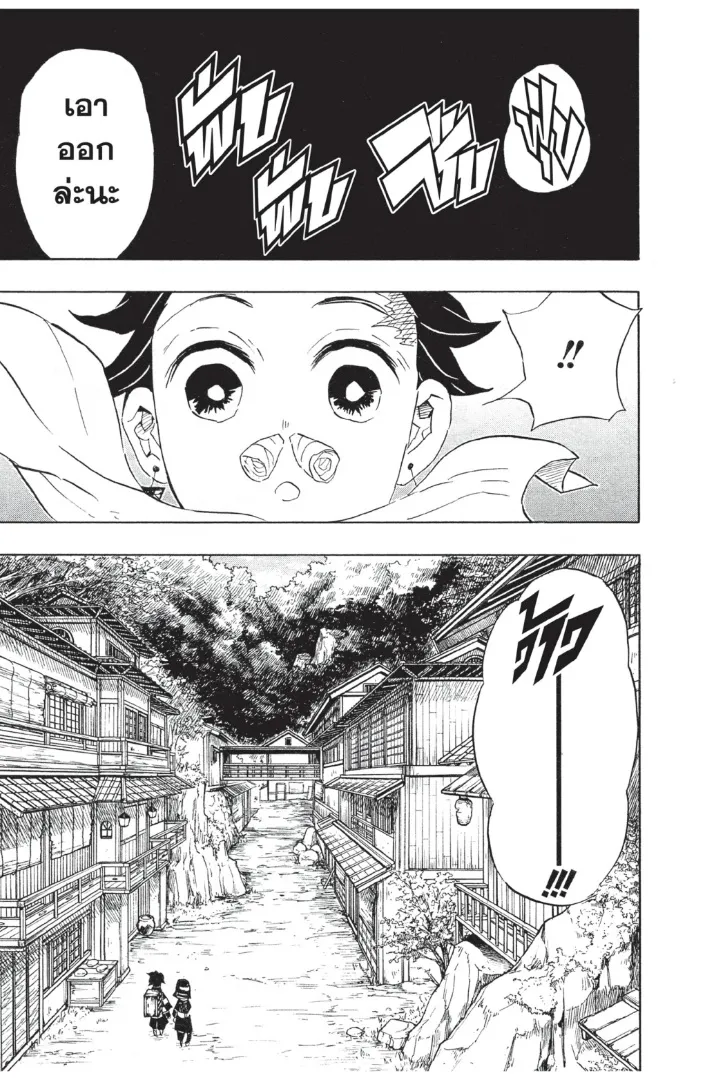 Kimetsu no yaiba ตอนที่ 100 หน้า 19