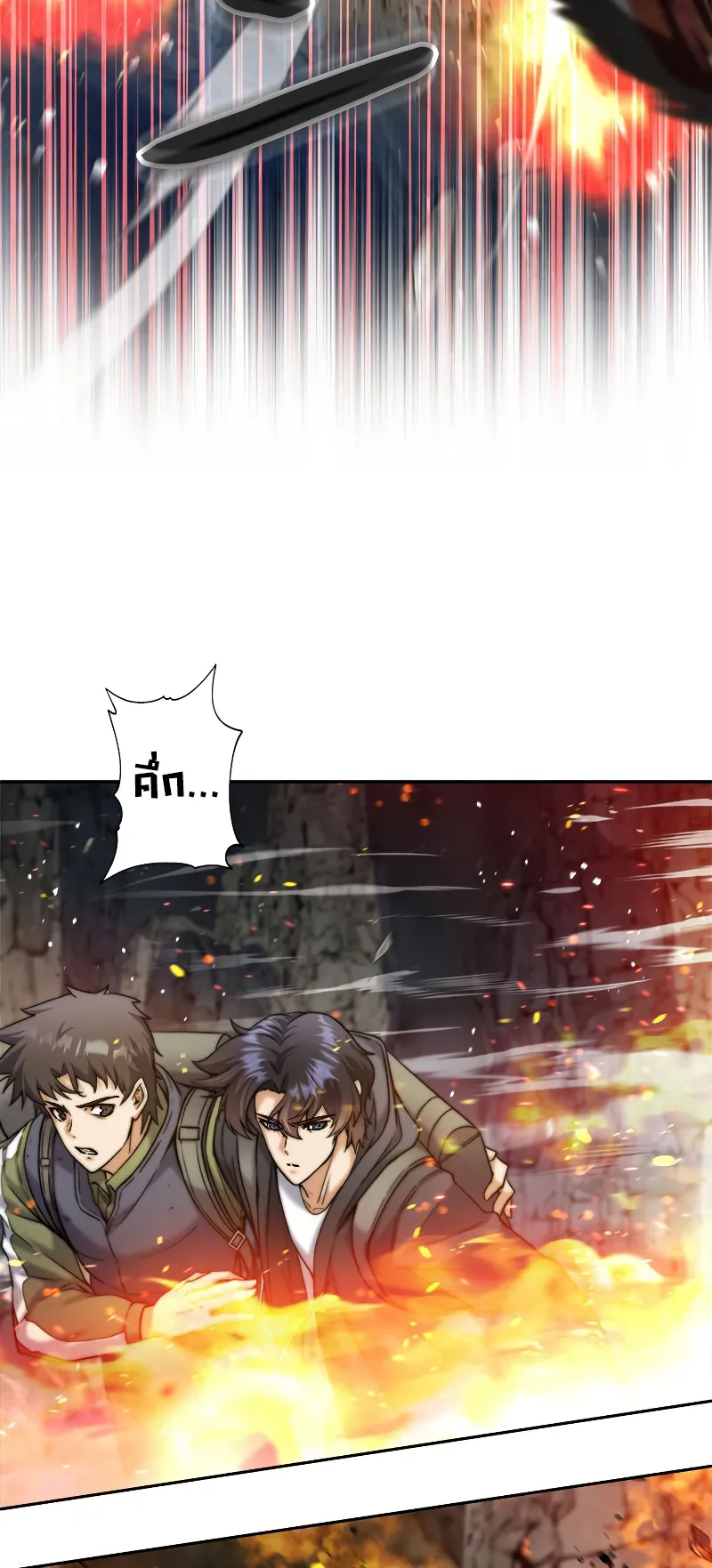 I’m an Ex-class Hunter ตอนที่ 2 หน้า 27