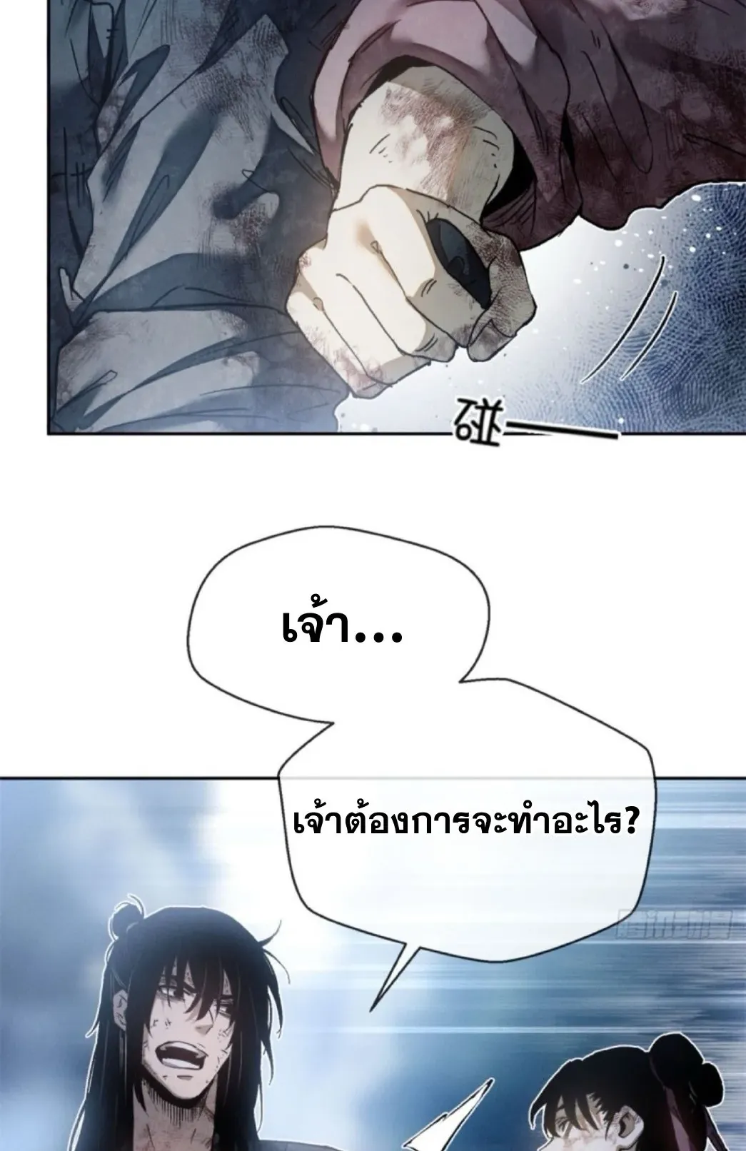 Dao of the Bizarre Immortal ตอนที่ 1 หน้า 60