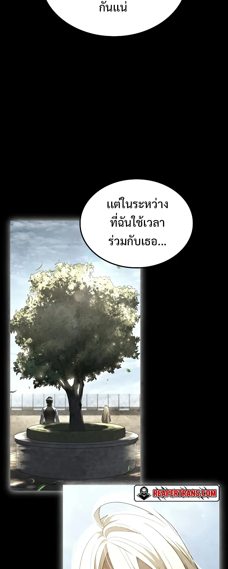 Revenge of the Iron-Blooded Sword Hound ตอนที่ 89 หน้า 74