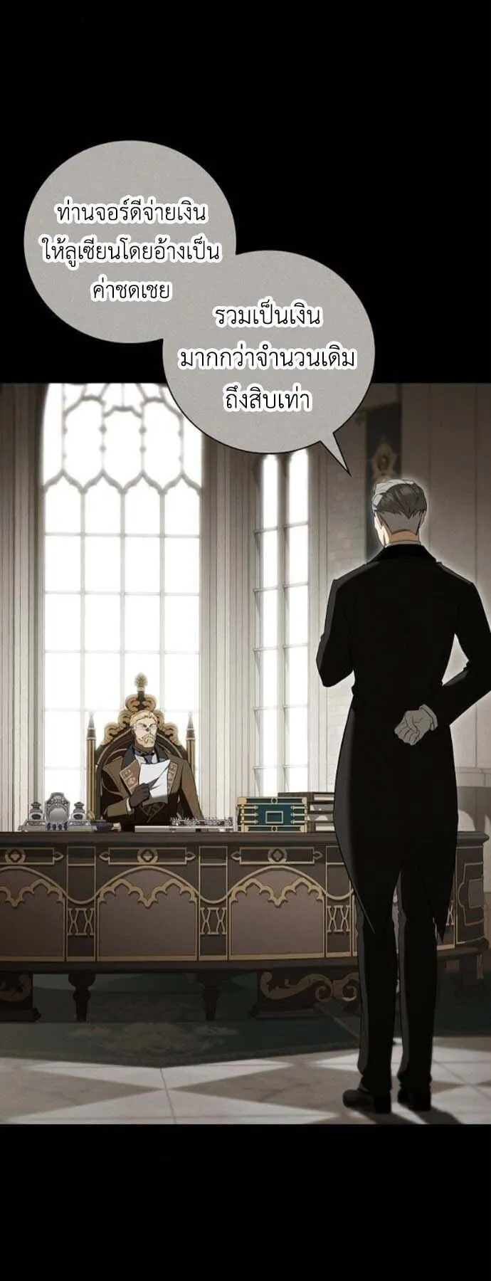 I Was Reincarnated as the Third Son of a Duke ตอนที่ 13 หน้า 38