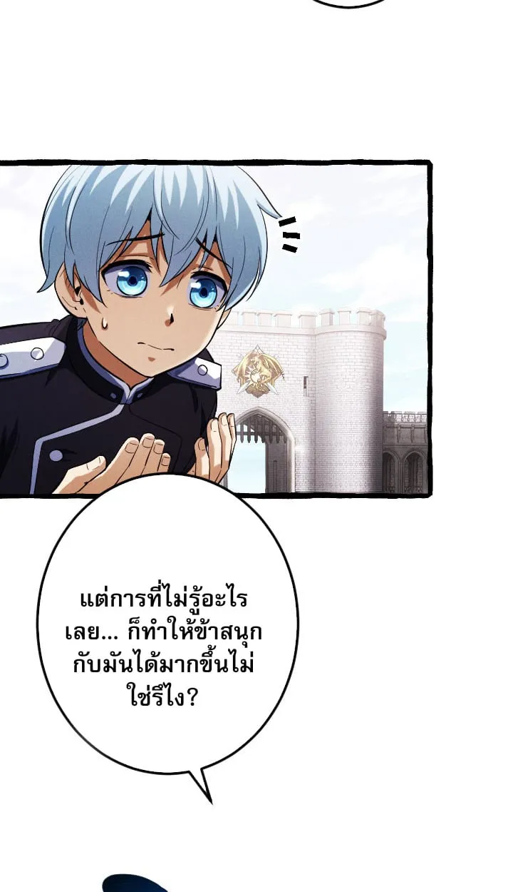 Return of the First Patriarch: The Strongest Reincarnates into His Descendant 1000 Years Later ตอนที่ 6 หน้า 85