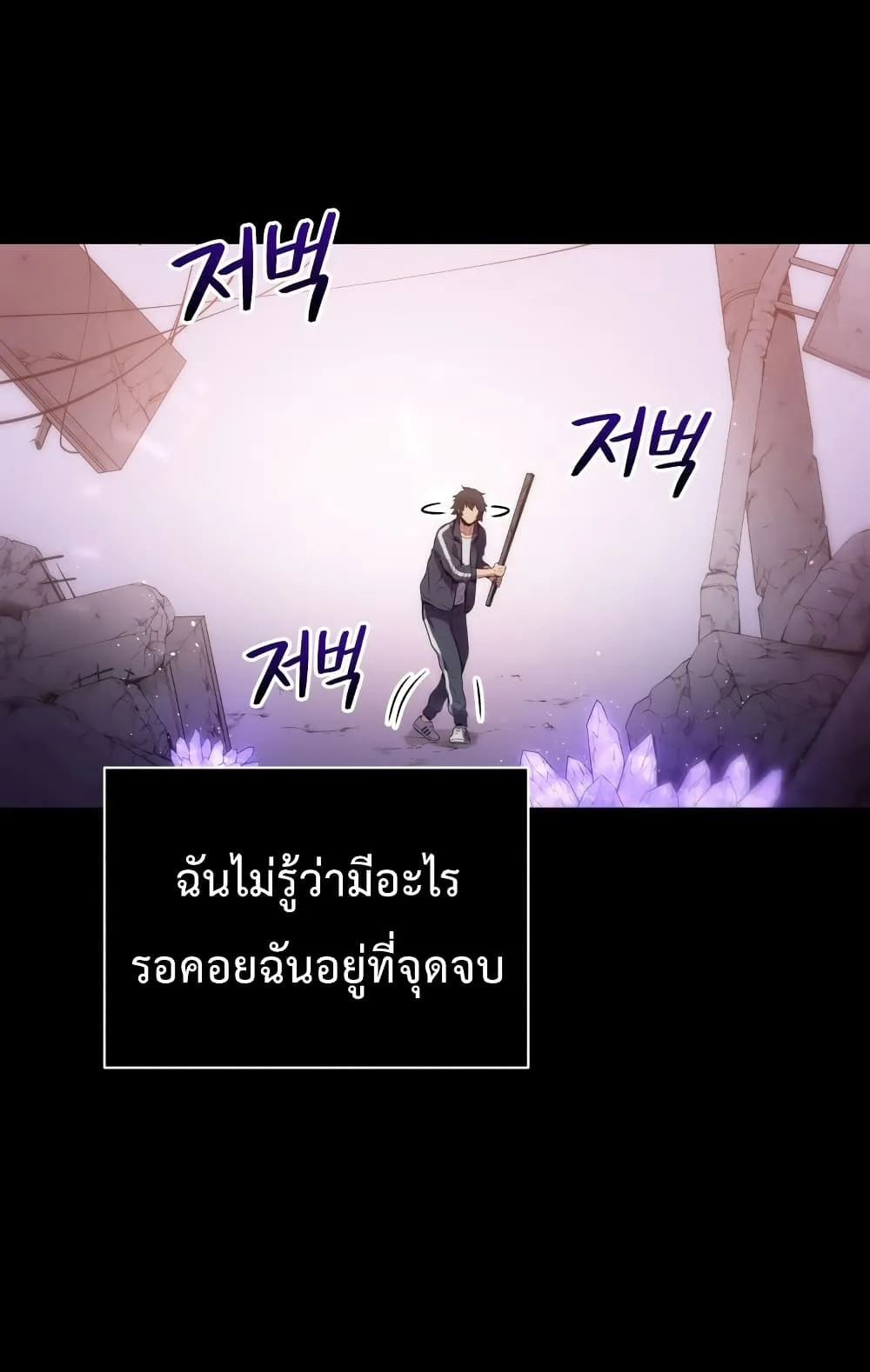 Hoarding in Hell ตอนที่ 0 หน้า 16