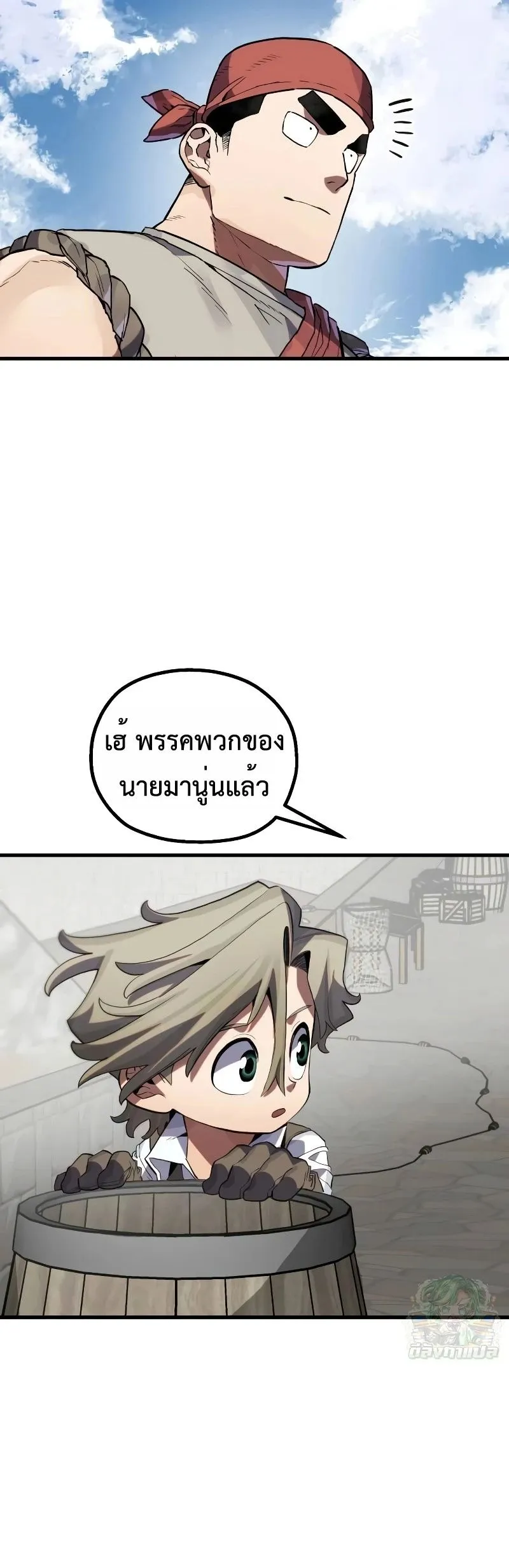The Hero of the Heart Sword ตอนที่ 10 หน้า 48