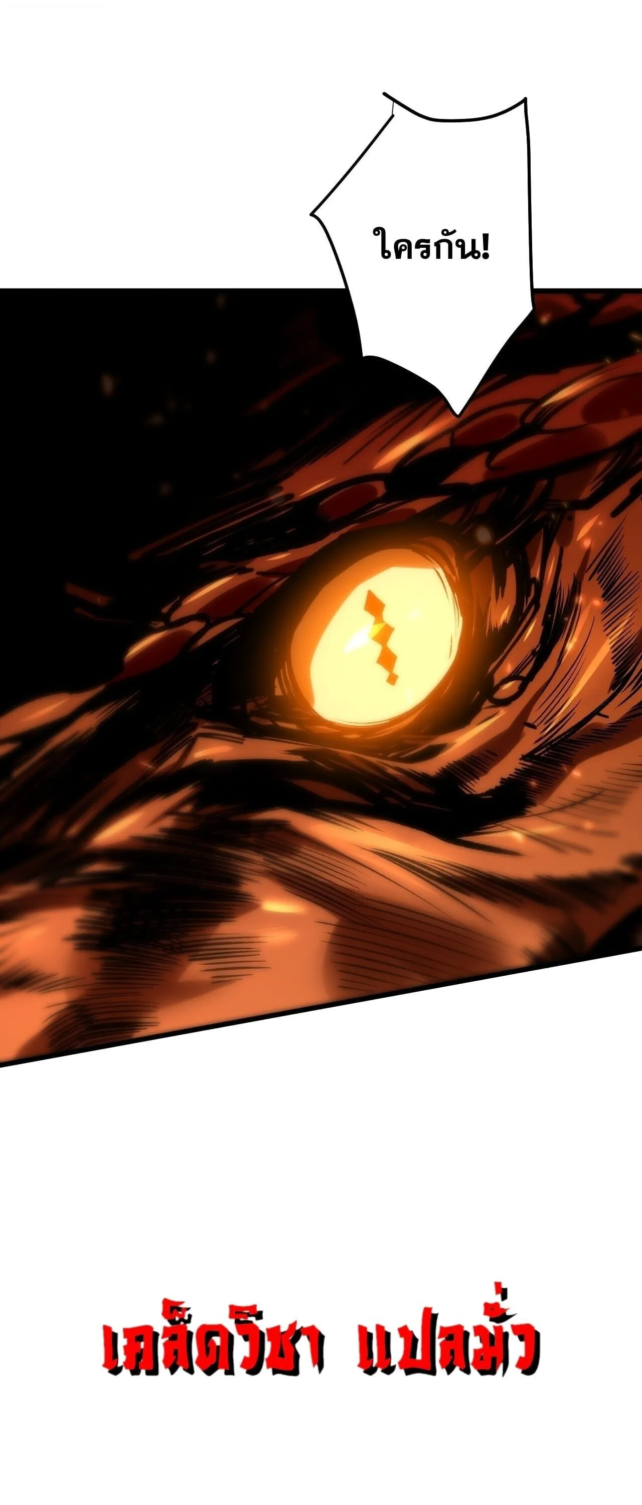 Disastrous Necromancer ตอนที่ 275 หน้า 55