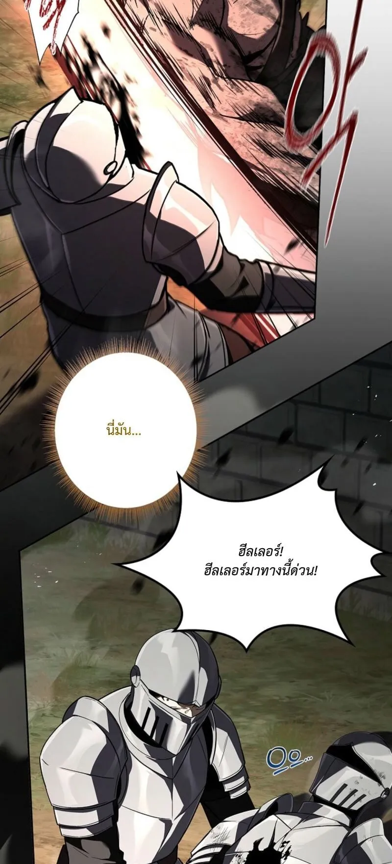 Only I Have an EX-Grade Summon ตอนที่ 13 หน้า 7