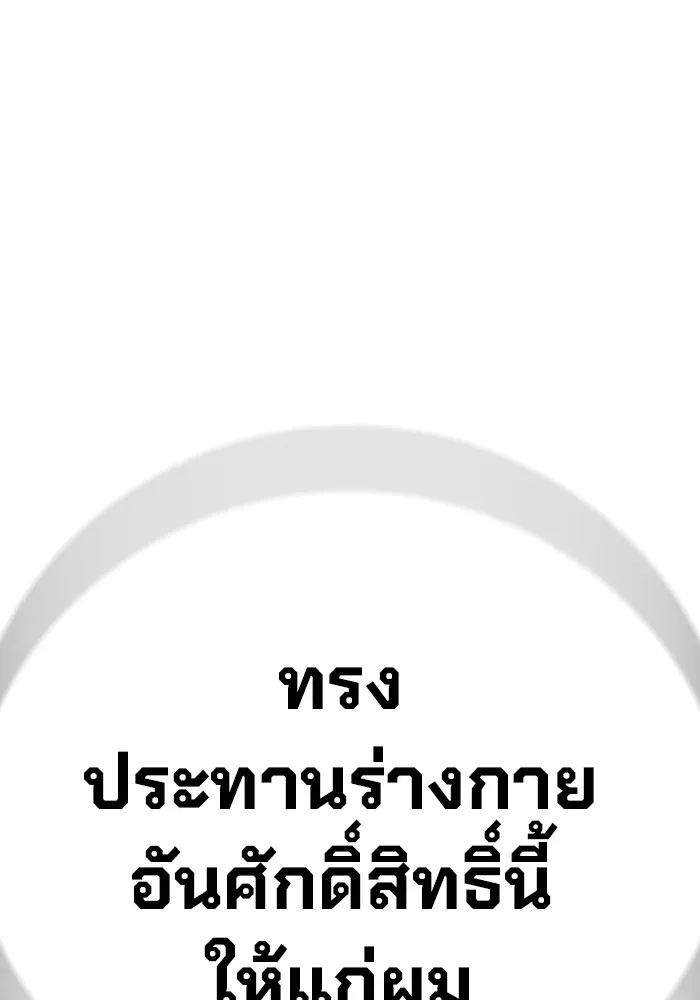 Juvenile Prison ตอนที่ 20 หน้า 76