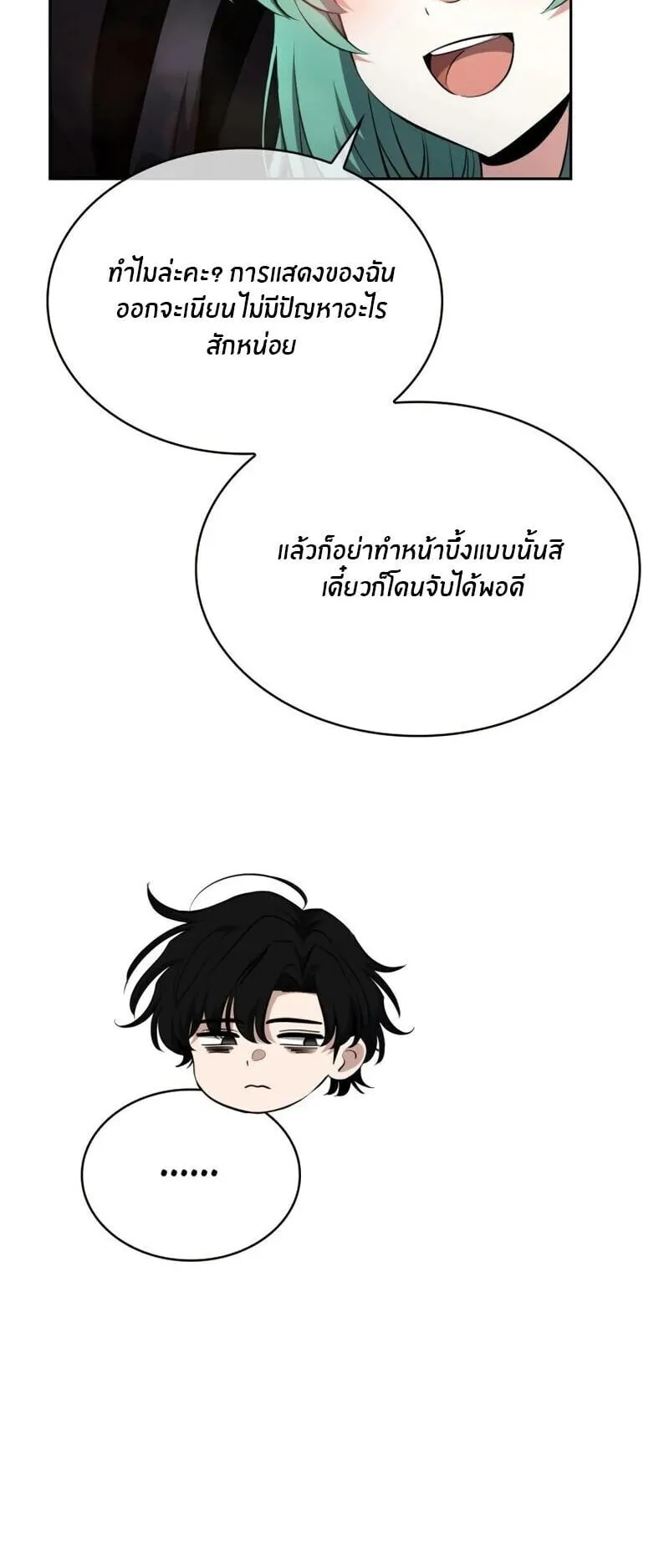 Kidnapped Dragon ตอนที่ 38 หน้า 45