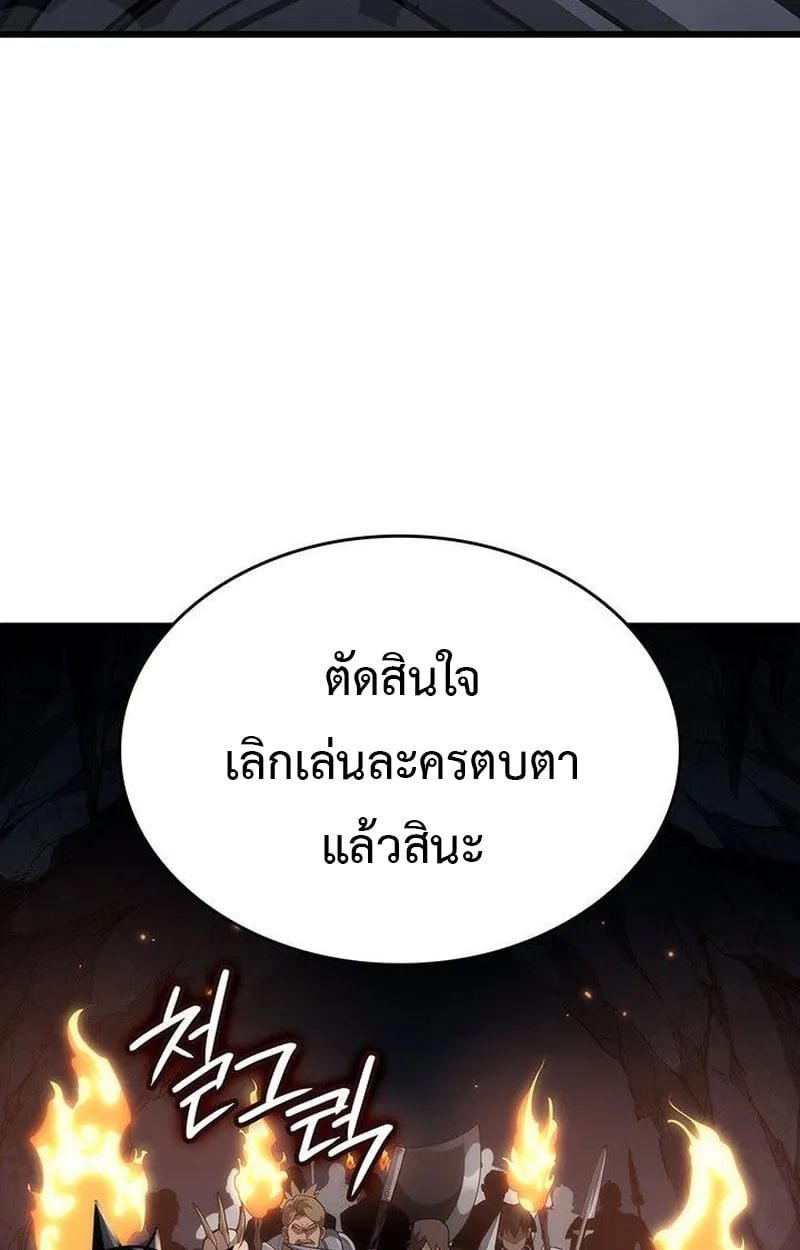 Crimson Reset ตอนที่ 16 หน้า 167