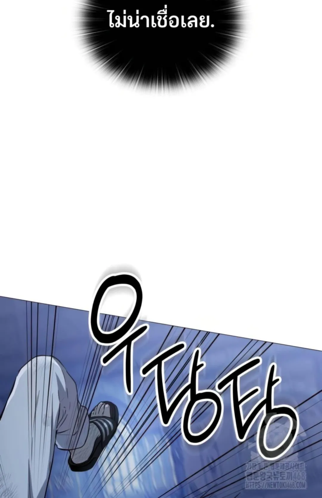 Shinsu Kindergarten ตอนที่ 10 หน้า 61