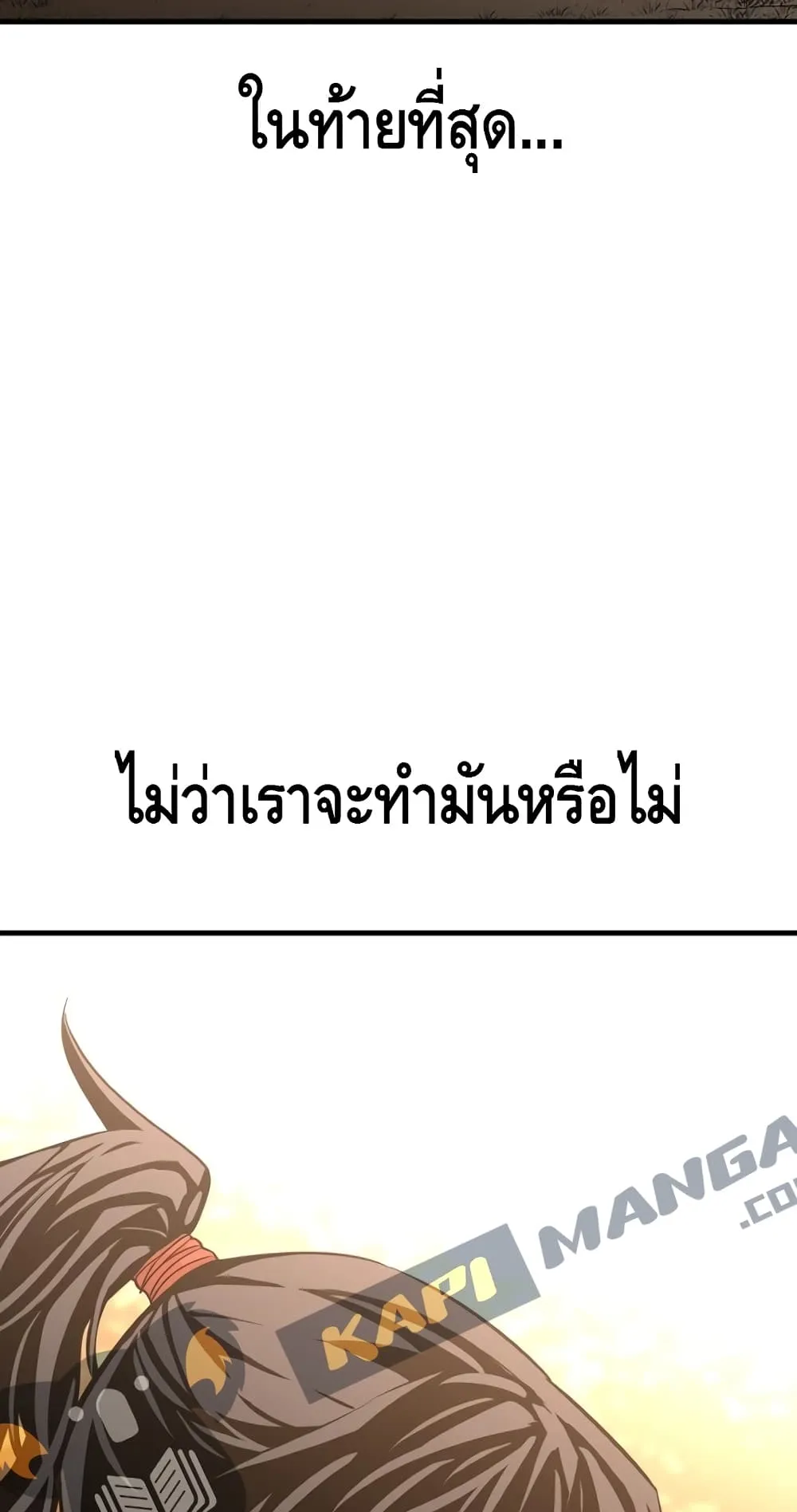 Heavenly Demon Cultivation Simulation ตอนที่ 2 หน้า 85