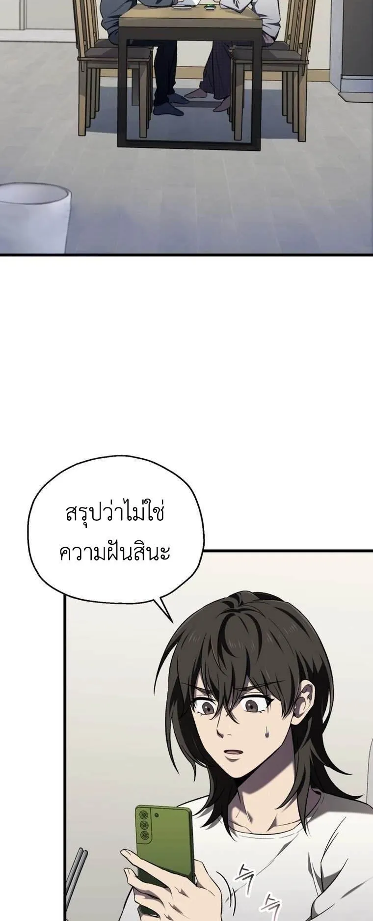 Solo Resurrection ตอนที่ 2 หน้า 12