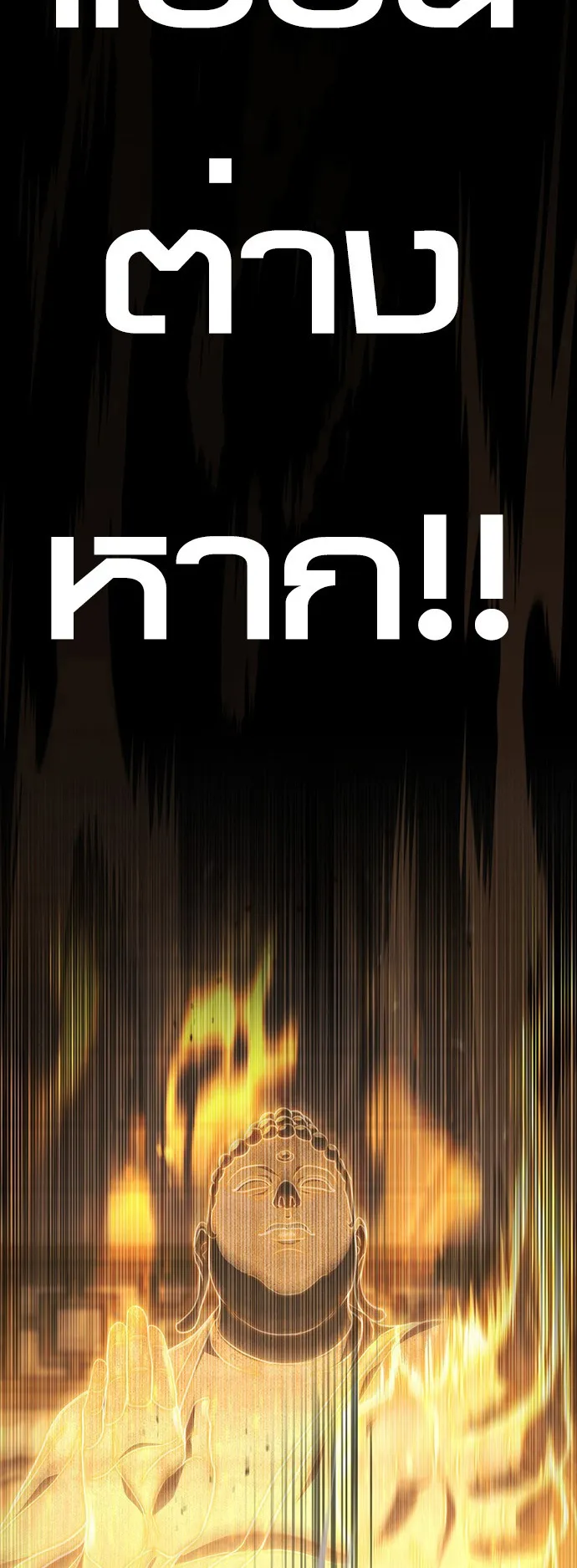 The Emperor Is Sword ตอนที่ 1 หน้า 7
