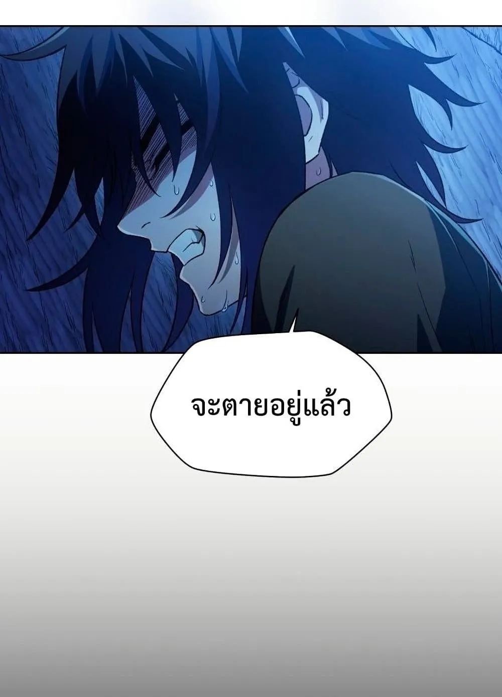 Helmut: The Forsaken Child ตอนที่ 5 หน้า 5