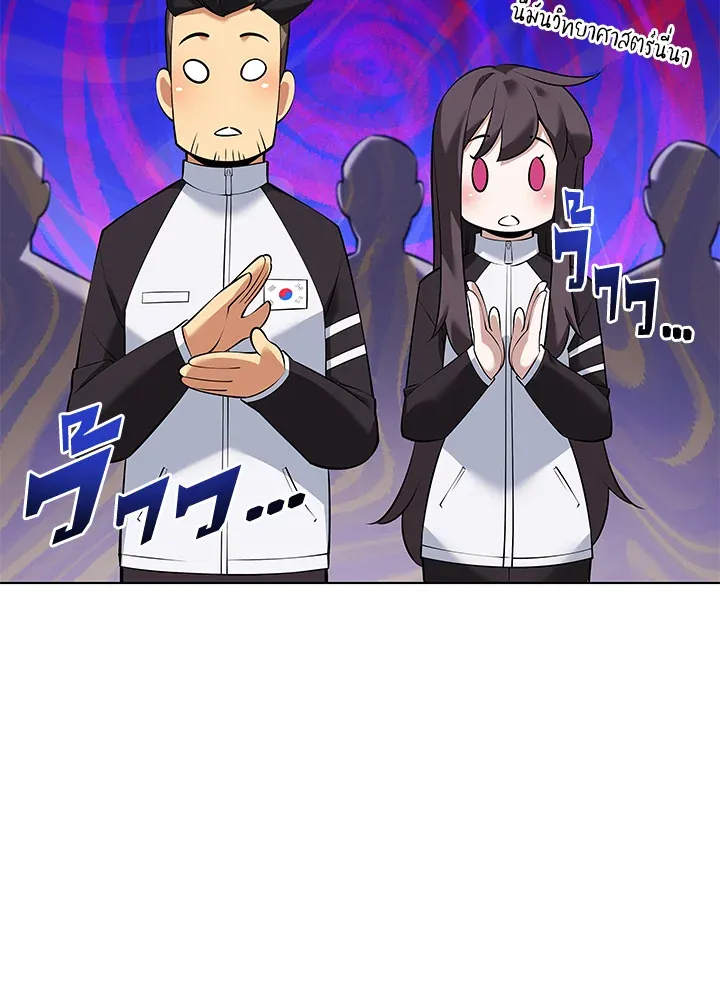 Overgeared ตอนที่ 215 หน้า 66