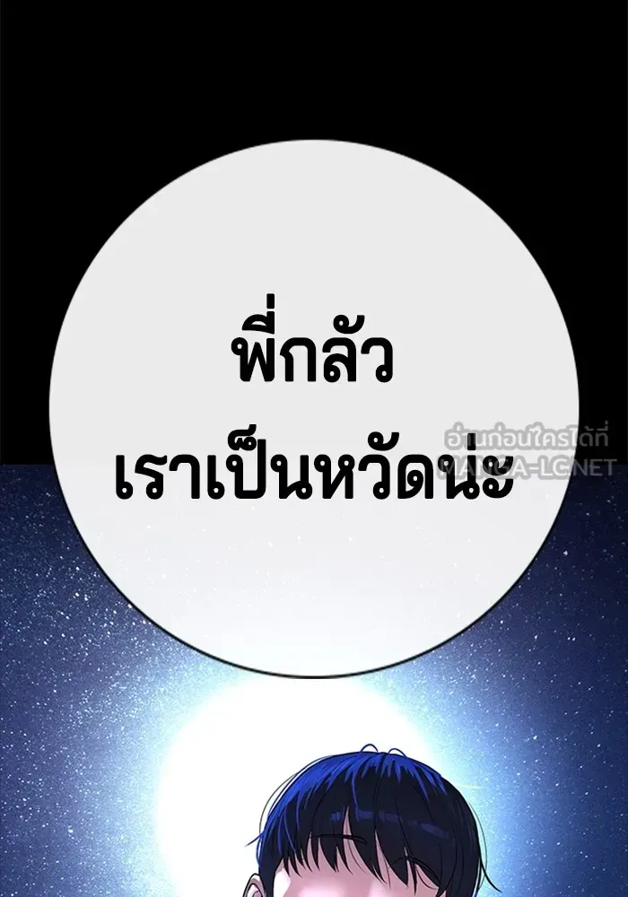 Gu Sera ตอนที่ 1 หน้า 147