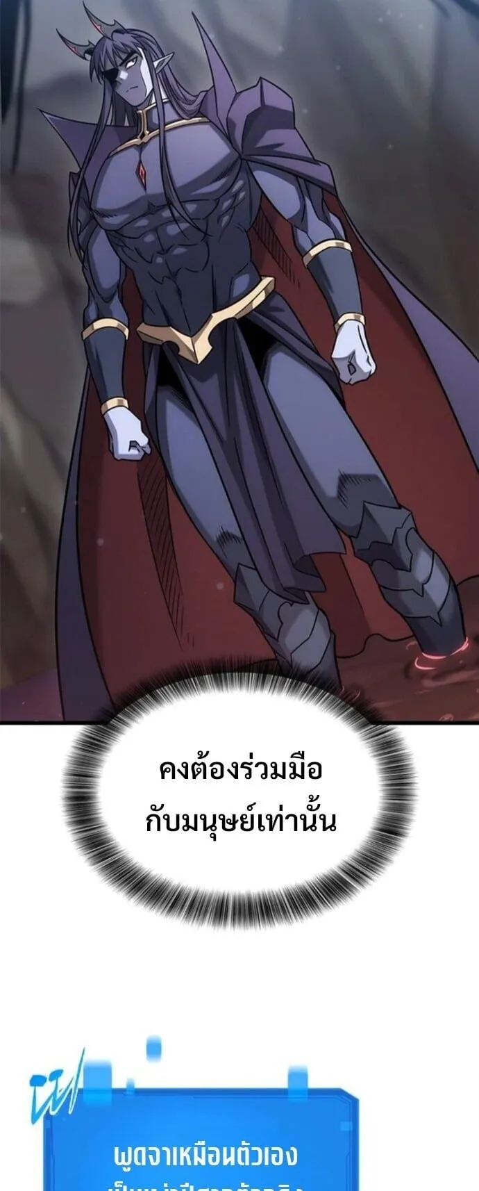 What a Bountiful Harvest, Demon Lord! ตอนที่ 51 หน้า 21