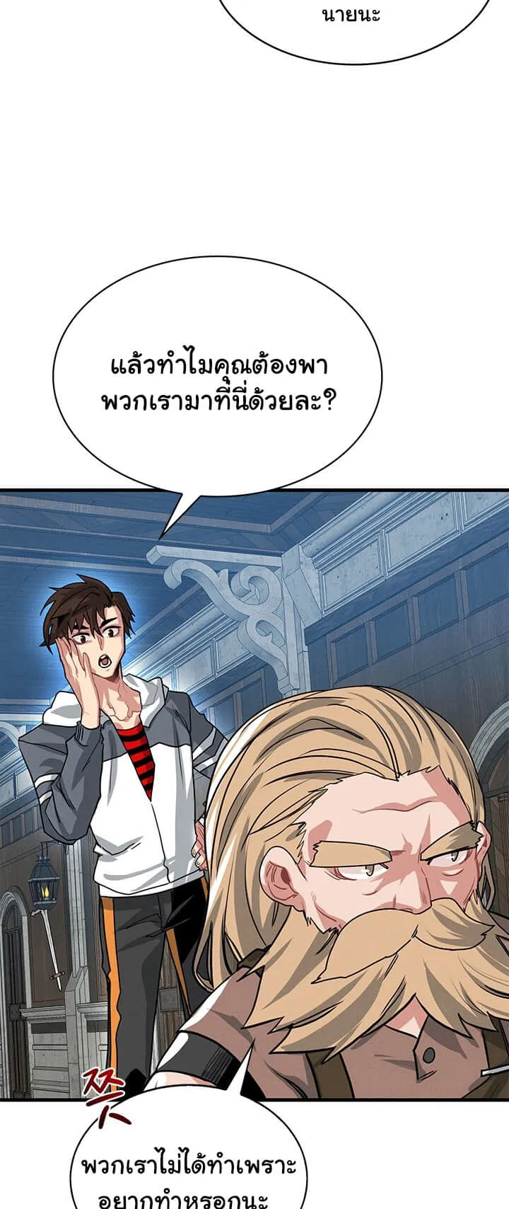 SSS-Class Gacha Hunter ตอนที่ 4 หน้า 15