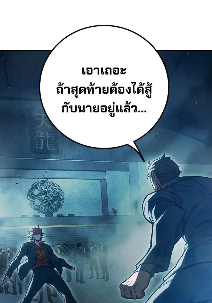 Juvenile Prison ตอนที่ 101 หน้า 179