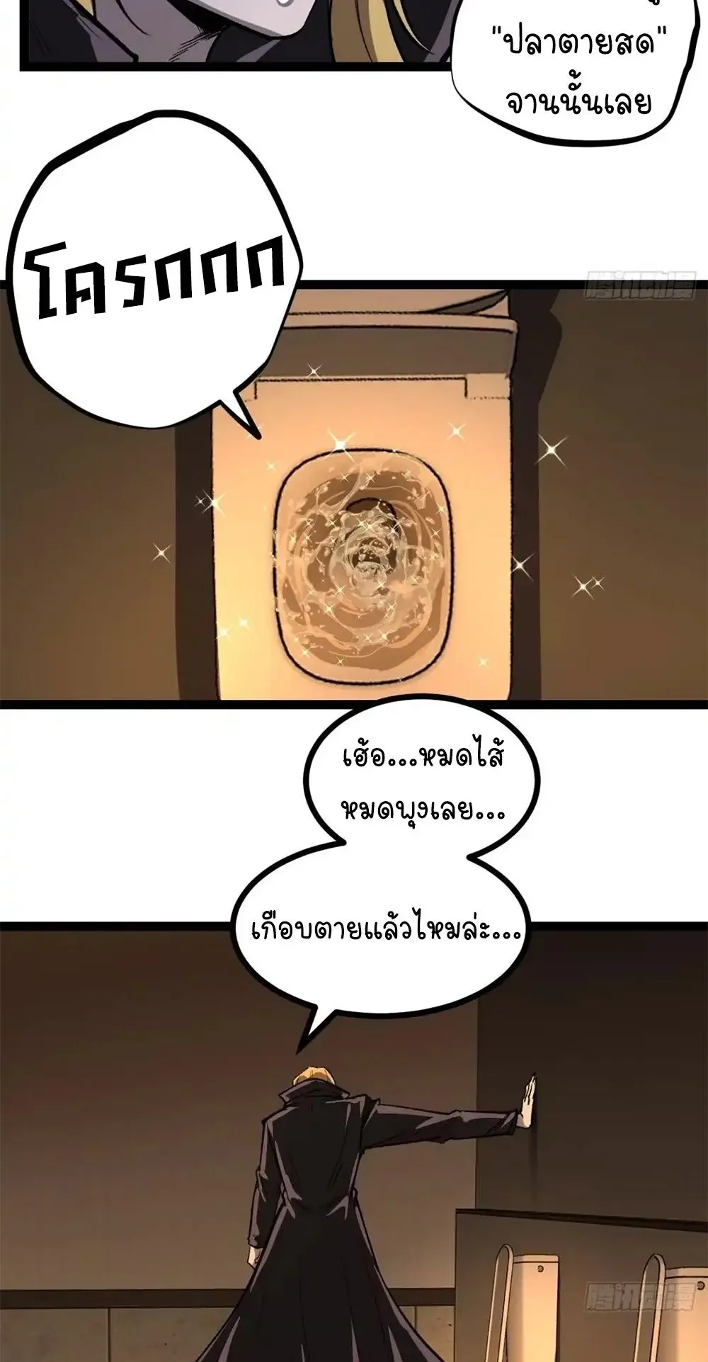 Gatekeeper of the Boundless Worlds ตอนที่ 165 หน้า 14