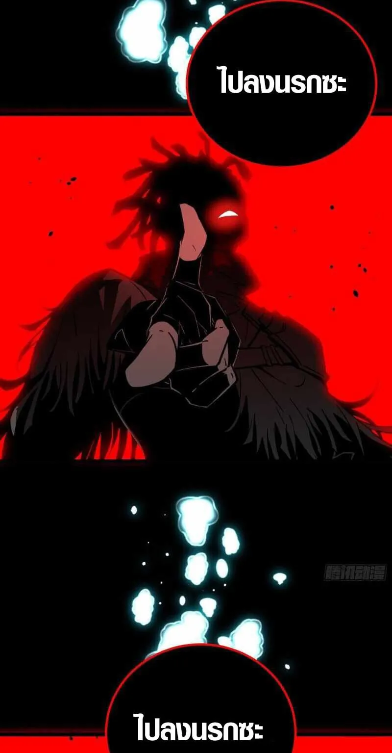 Full-Time Awakening ตอนที่ 10 หน้า 23