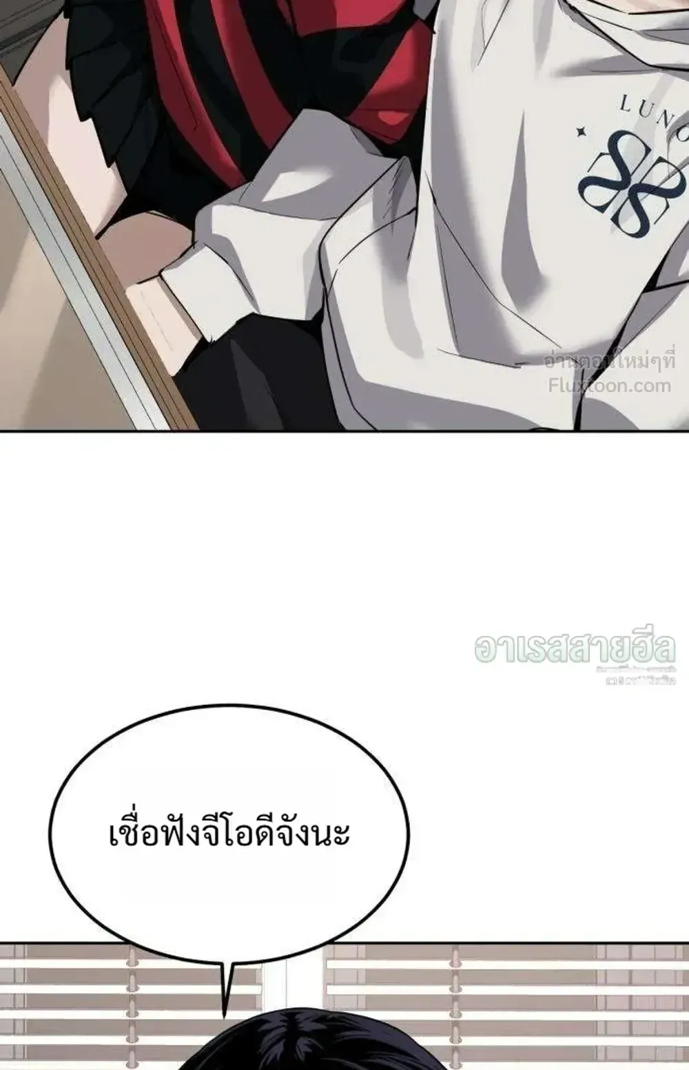 Resurrection Boy ตอนที่ 30 หน้า 81