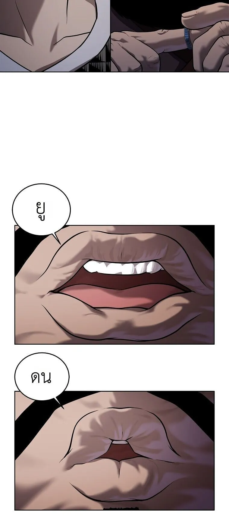 The Iron Emperor ตอนที่ 40 หน้า 32