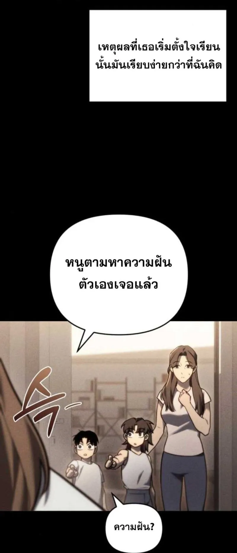 Hiding the logistics center in Apocalypse ตอนที่ 13 หน้า 15