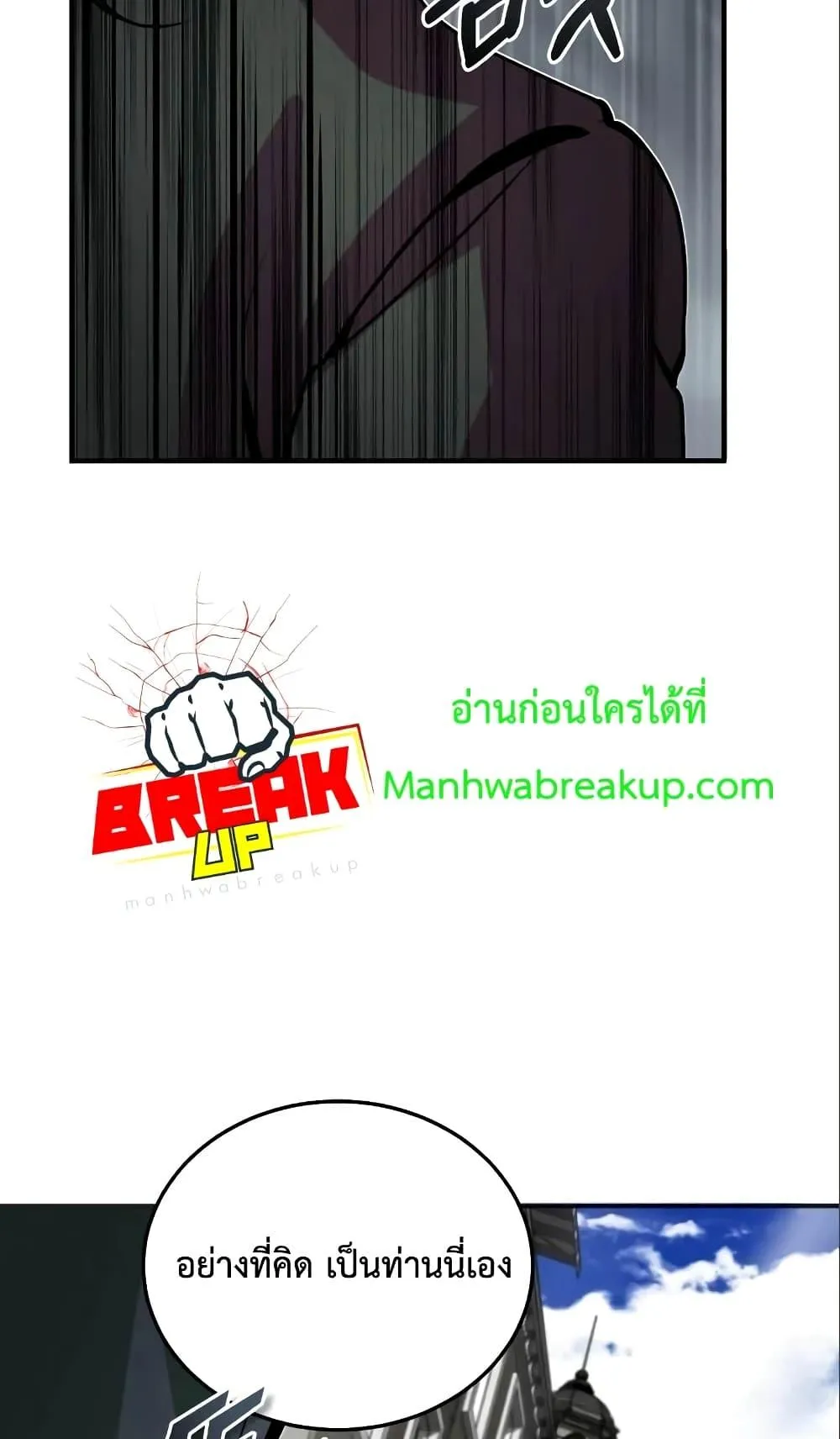 Academy’s Undercover Professor ตอนที่ 3 หน้า 114