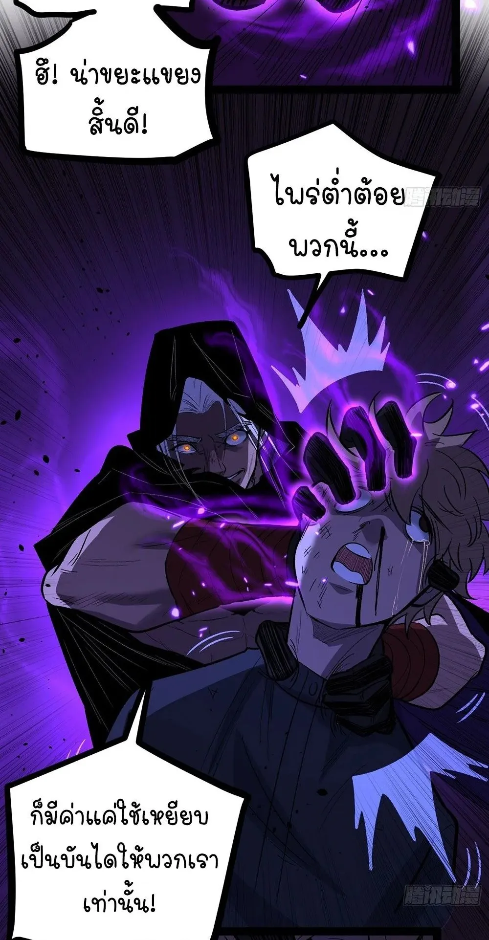 Gatekeeper of the Boundless Worlds ตอนที่ 83 หน้า 16