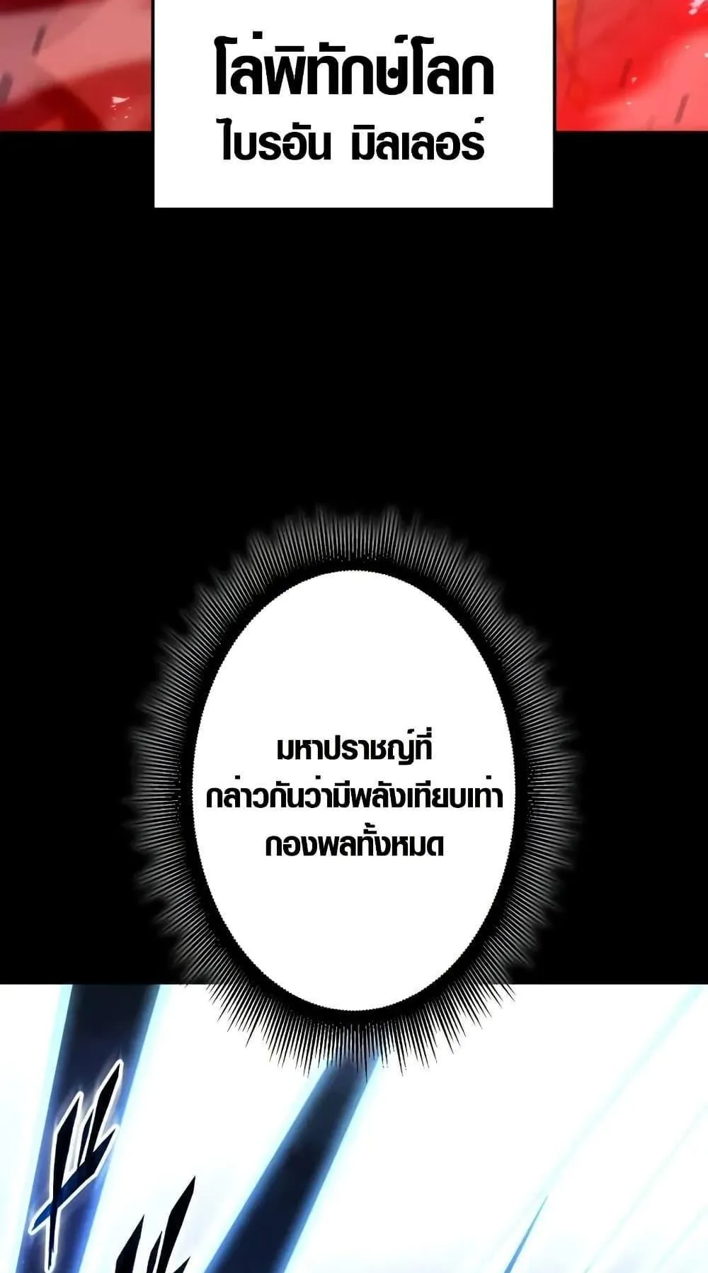 The Dark Swordsman Returns ตอนที่ 1 หน้า 25