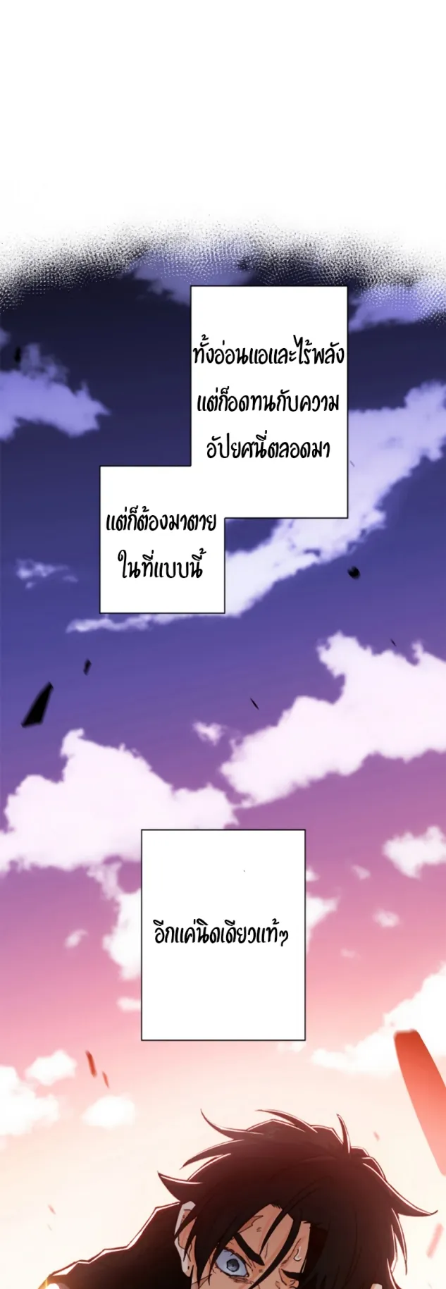 Duke Pendragon ตอนที่ 4 หน้า 46