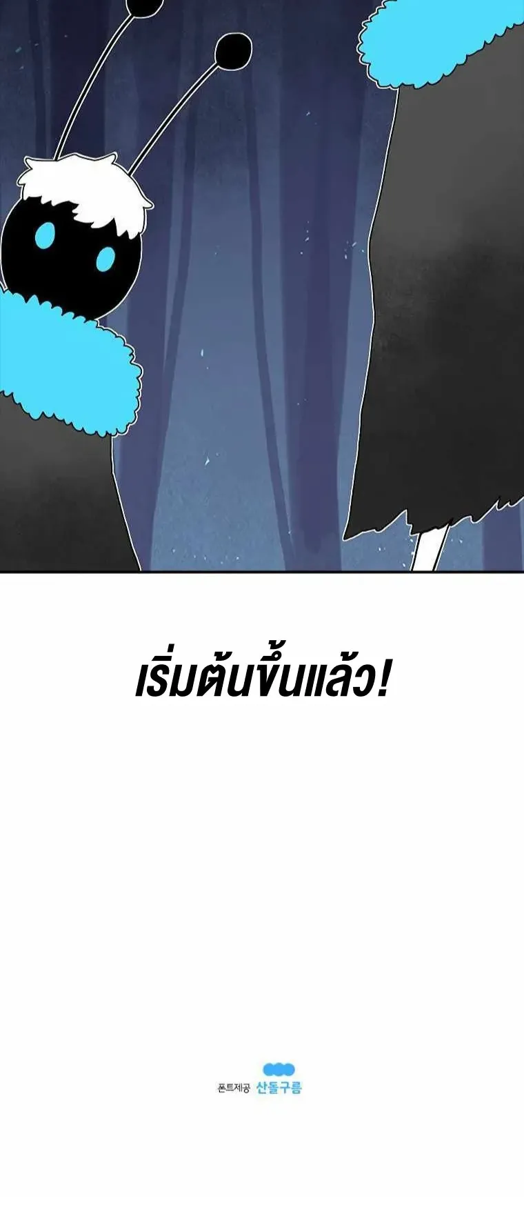 The House Without Time ตอนที่ 36 หน้า 58