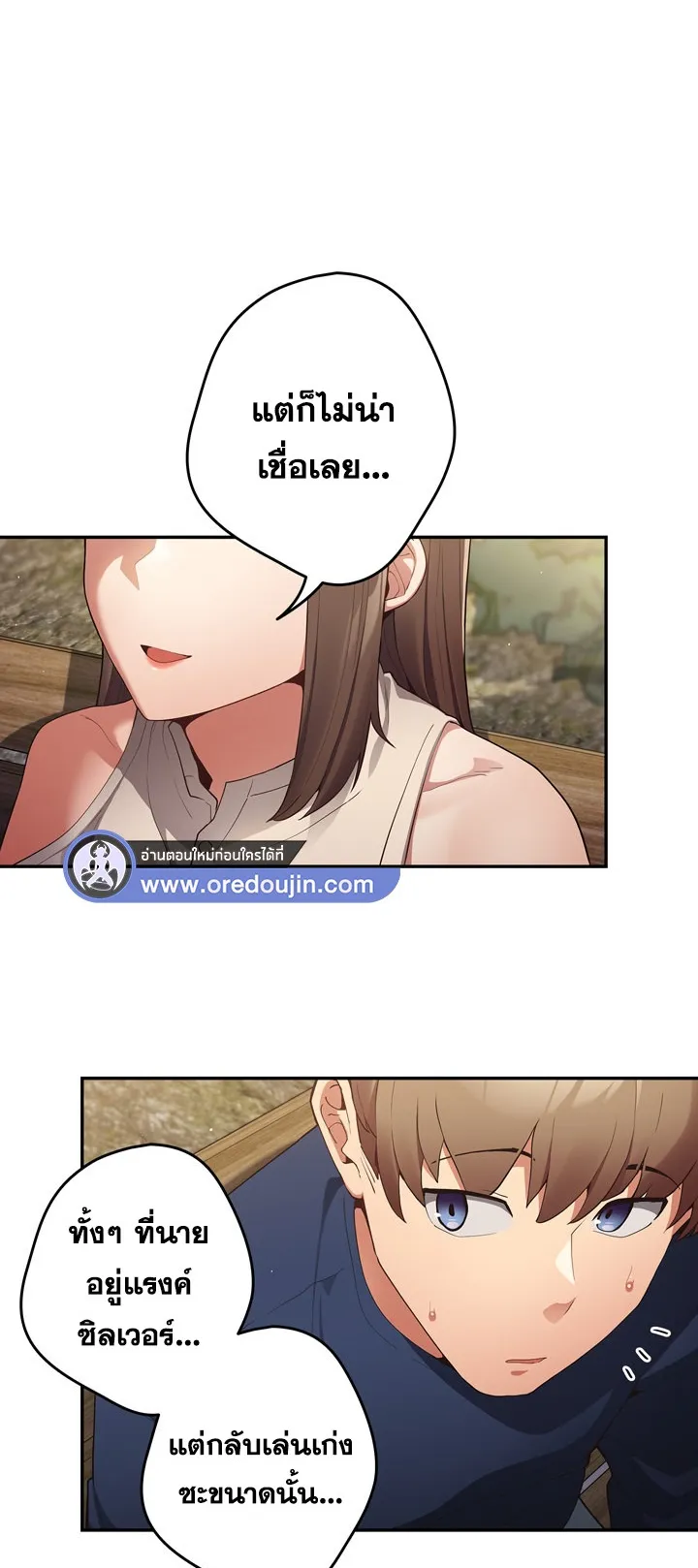 Thats Not How You Do It ตอนที่ 6 หน้า 50