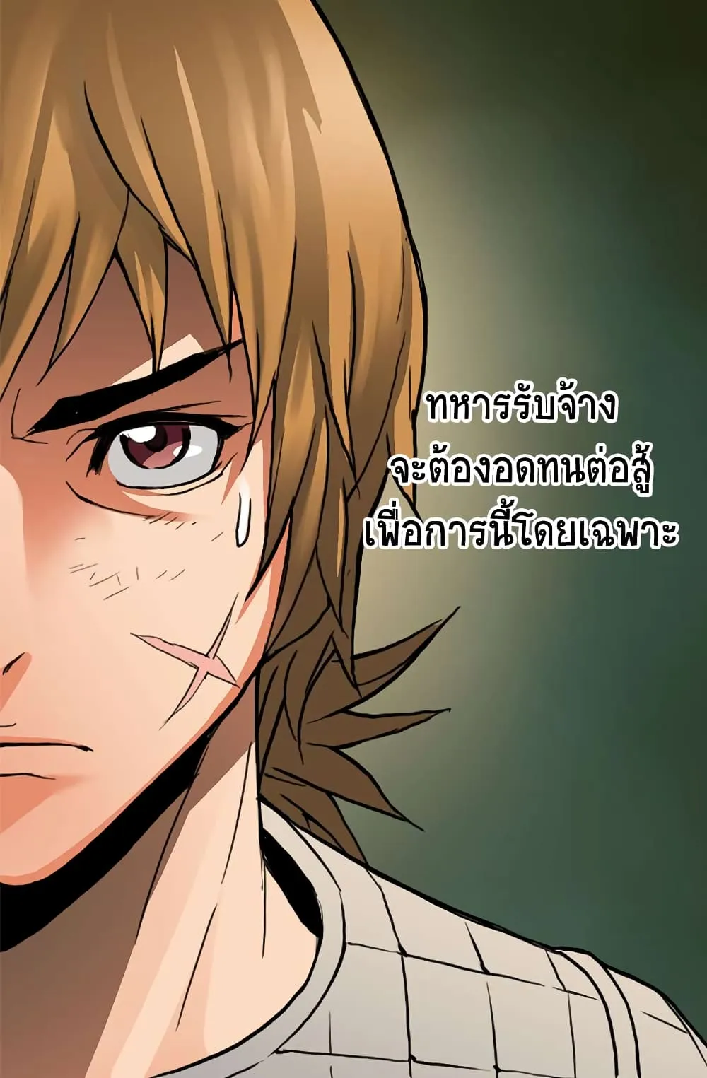 Dimensional Mercenary ตอนที่ 2 หน้า 23